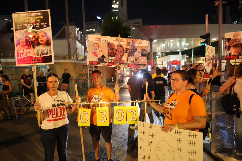 הפגנה למען השבת החטופים בשער שאול מול הקריה (צילום: טל שחר) הפגנה למען השבת החטופים בשער שאול מול הקריה ביום ה-302 למלחמה