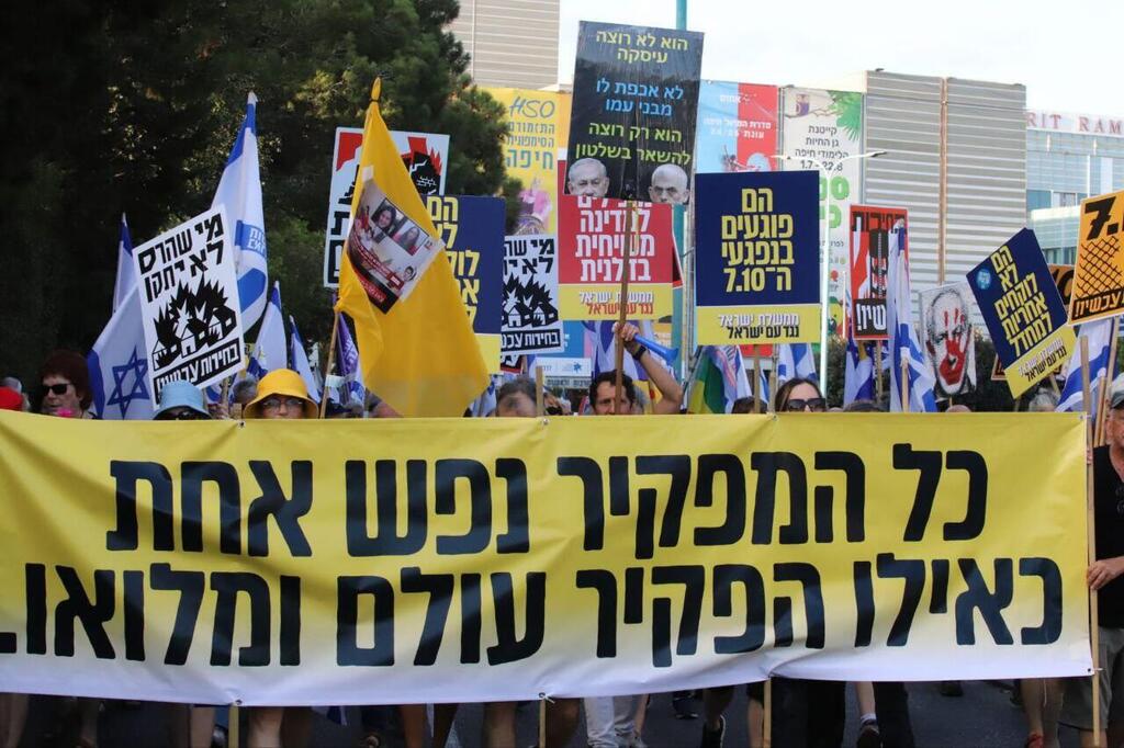 הפגנה נגד ראש הממשלה בצומת חורב שבחיפה ביום ה-302 למלחמה (צילום: יאיר גיל) הפגנה נגד ראש הממשלה בצומת חורב שבחיפה ביום ה-302 למלחמה