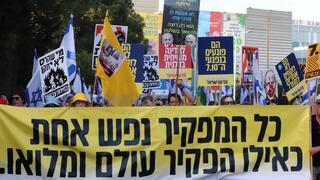 הפגנה נגד ראש הממשלה בצומת חורב שבחיפה ביום ה-302 למלחמה