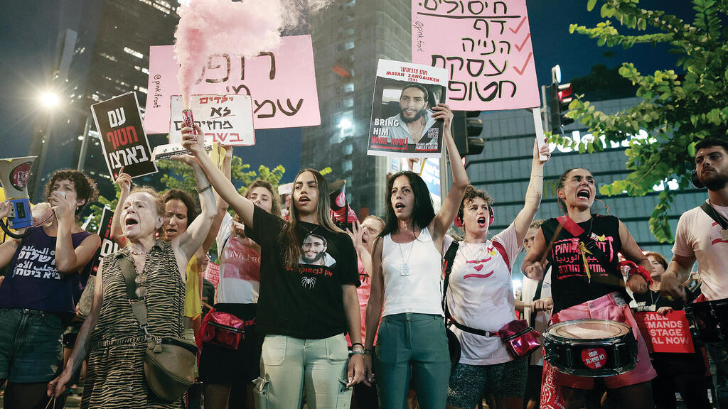 Families of hostages protest in Tel Aviv (Photo: Dana Kopel) yk14027098
