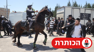 חרדים מפגינים בלשכת הגיוס בתל השומר