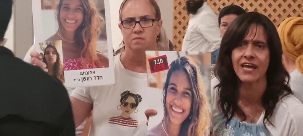 מחאת המשפחות השכולות נגד הדיון (צילום: גלעד מורג) מהומות בדיון בנושא תנאי הפעלתו של מתן הכליאה שדה תימן