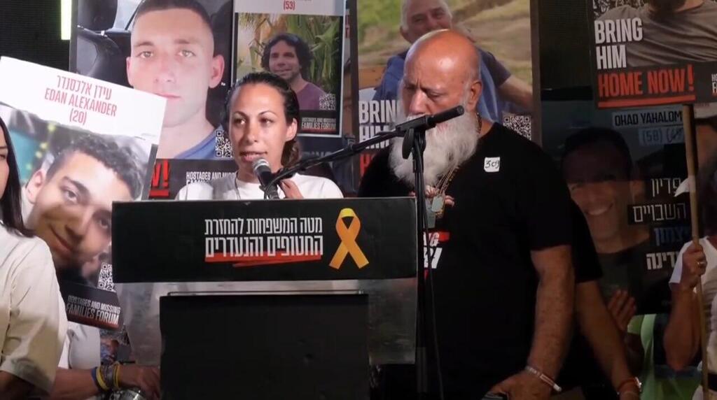 לישי לביא מירן בעצרת בכיכר החטופים בתל אביב (צילום: satview) לישי לביא מירן