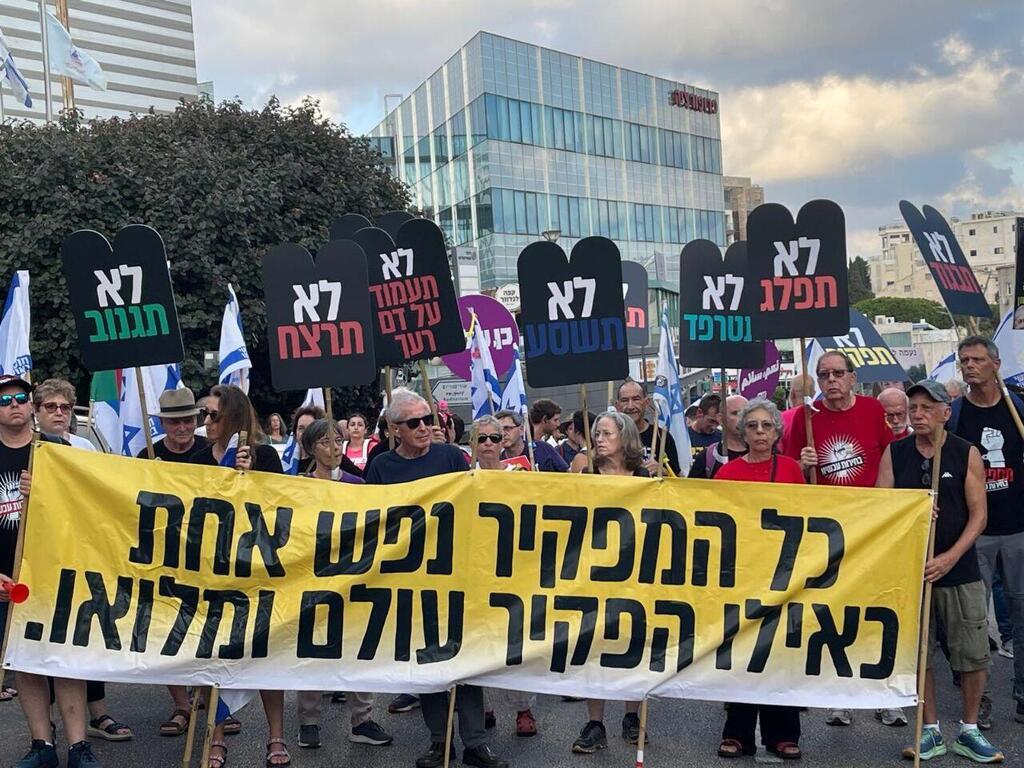 מפגינים בעד עסקה בחיפה (צילום: אילת מרקוביץ) צעדת המחאה נגד בנימין נתניהו על הפקרת החטופים בחיפה