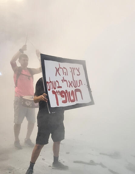 מפגינים למען עסקה בשער בגין | צילום: מטה משפחות החטופים yk14039872