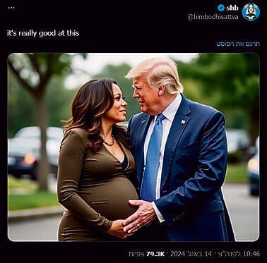 דונלד טראמפ עם קמלה האריס ההריונית (צילום מסך: רשת X) yk14041811