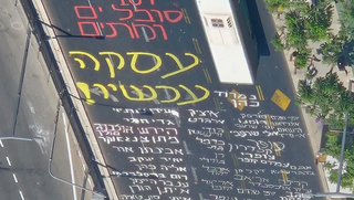 מחאת הורי התצפיתניות והמשפחות השכולות נגד מינוי שלומי בינדר לראש אמ"ן, מול הקריה שבתל אביב