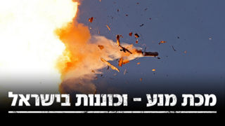 מתקפת פתע של חיזבאללה על הצפון