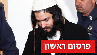 עמירם בן אוליאל בבית המשפט