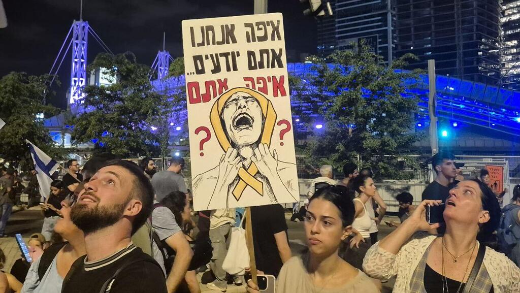 צילום: סער הס הפגנה בתל אביב