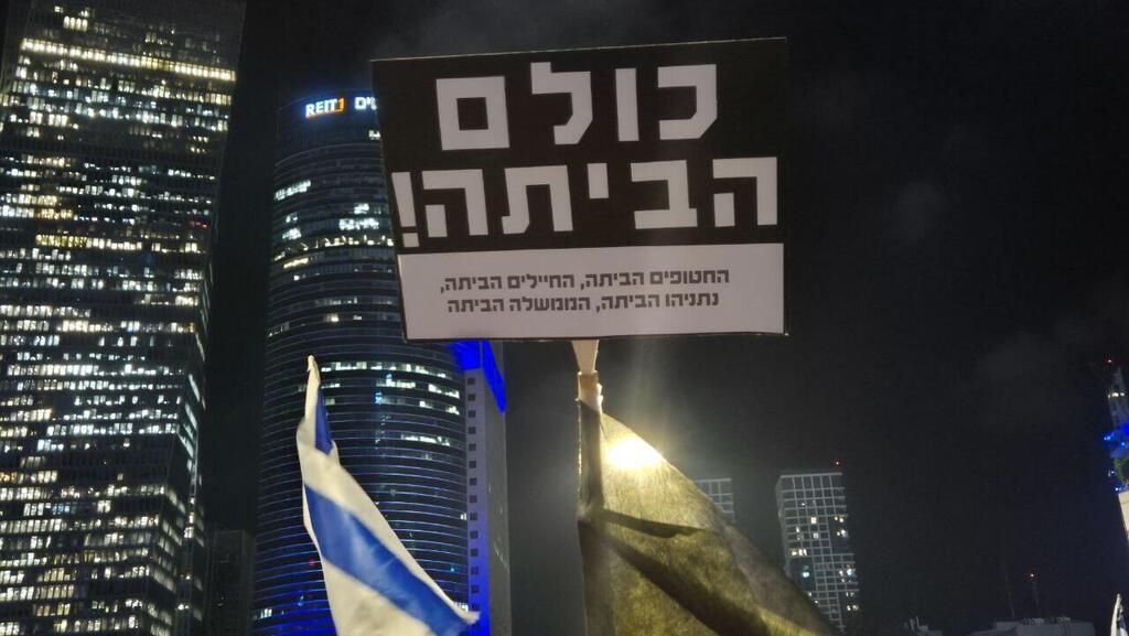 צילום: סער הס הפגנה בתל אביב