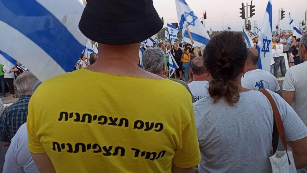 ההפגנה בנהלל (צילום: מחאת התצפיתניות) הפגנה בנהלל