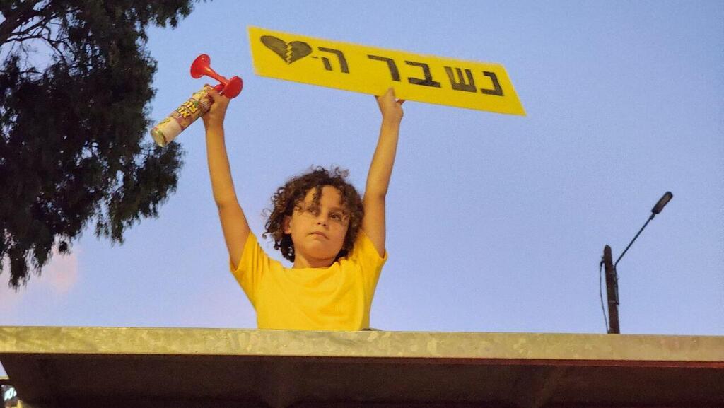 צילום: אליסף קוסמן הפגנה בתל אביב