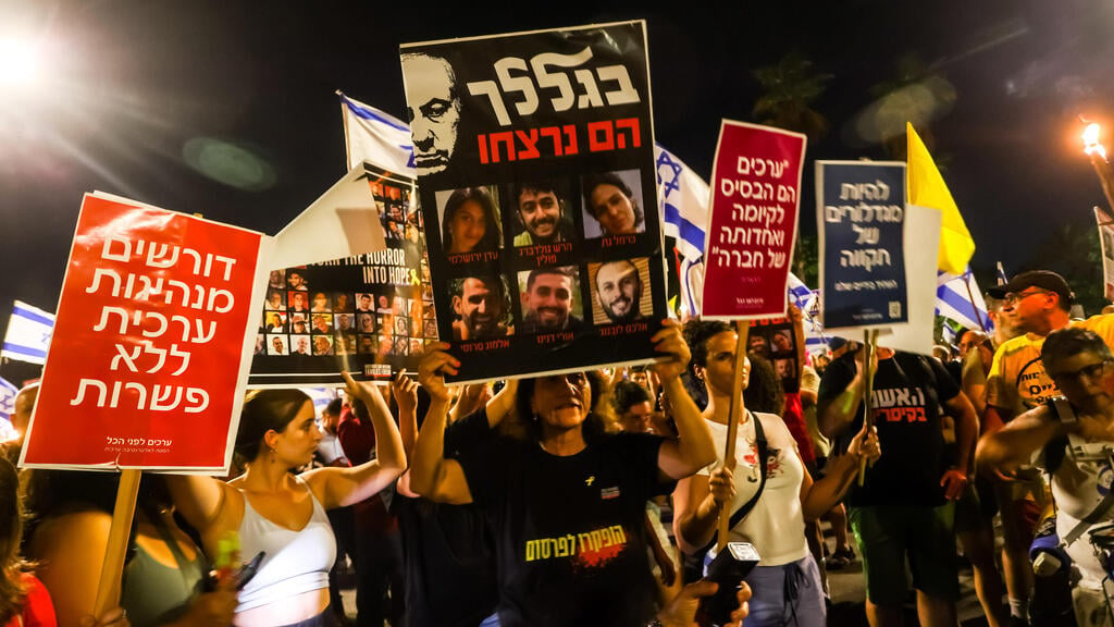 מחאה למען החטופים מול בית רה"מ בקיסריה