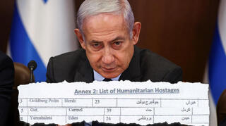 בנימין נתניהו
