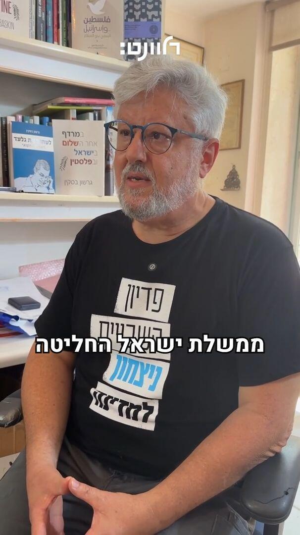 גרשון בסקין