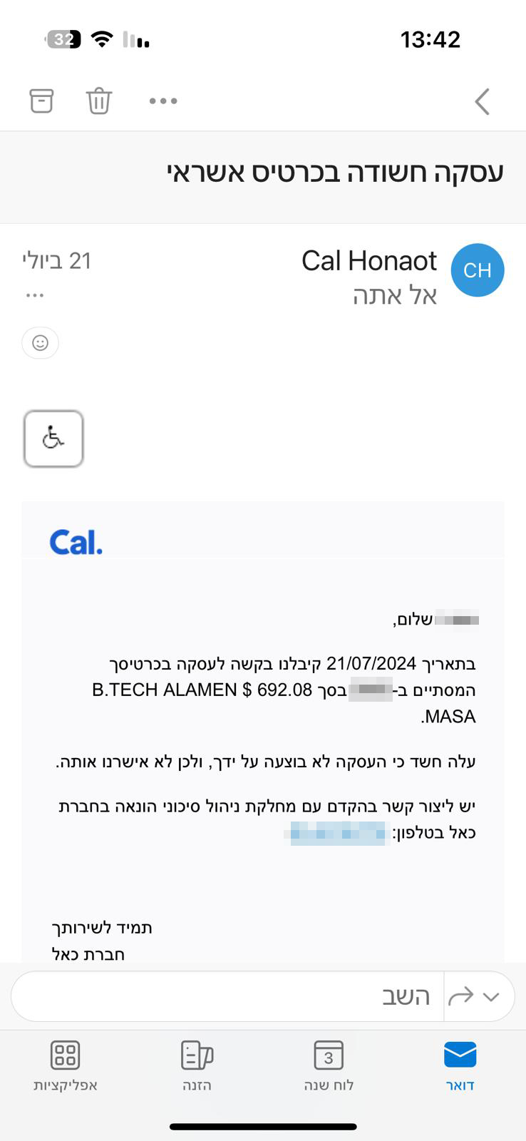 הונאת אשראי במצרים