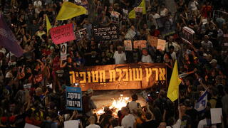 ההפגנה בתל אביב ההפגנה בתל אביב