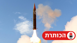 טיל חץ 3 התעשייה האווירית תע"א