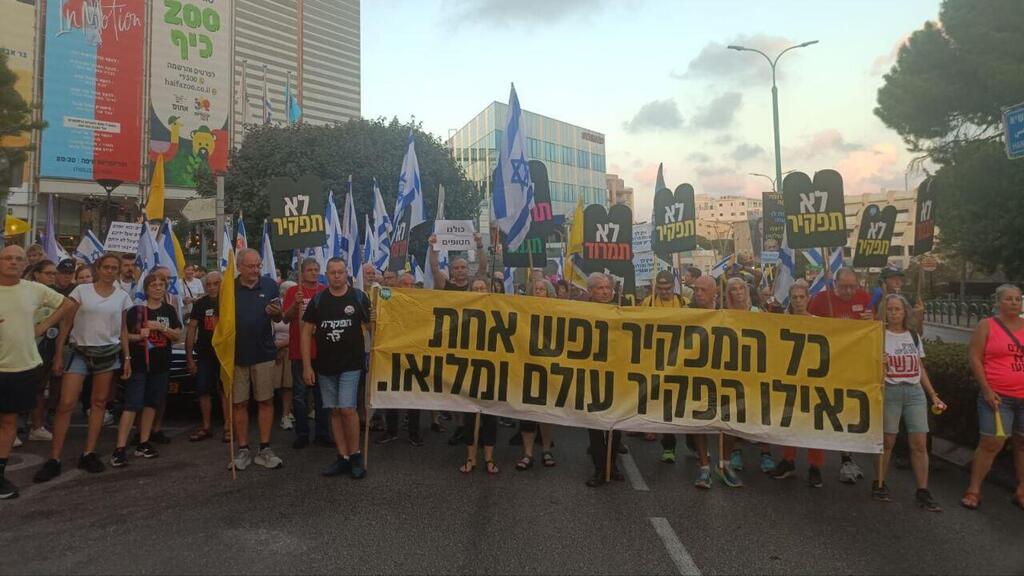 צעדת מחאה למען שחרור החטופים והחטופות בחיפה