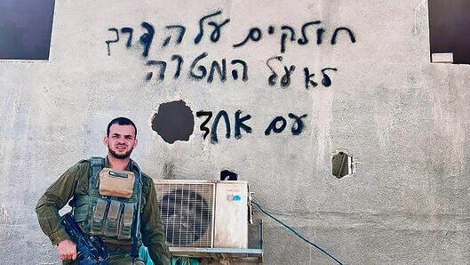 האחיין שלי יחזקאל, ברפיח. לא ניתן לאף אחד לפלג בינינו yk14069620
