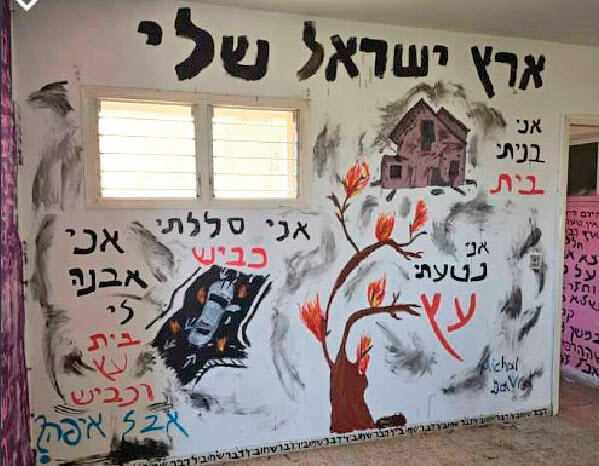 תערוכת גרפיטי של חברת ינוב ברעננה, יוצרת: מיכל רביד