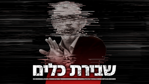 www.ynet.co.il