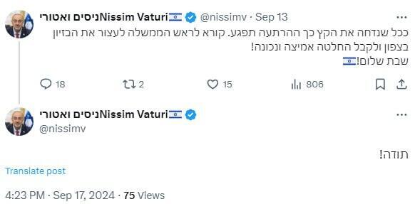 ציוץ טופז לוק