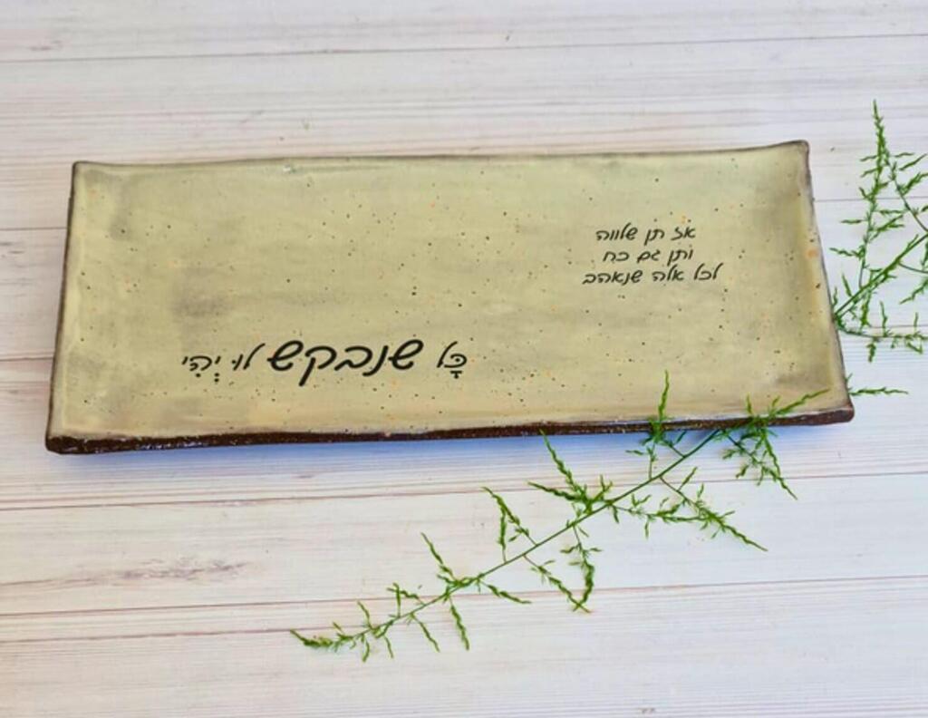 כלי קרמיקה לראש השנה של יוצרים בנועם של אלין בית נועם