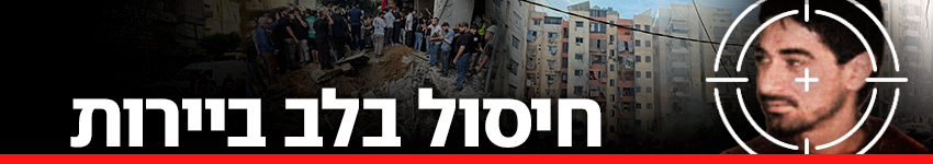 נסיון חיסול בביירות נסיון חיסול בביירות