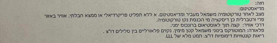 הדוח הראשון מ-30 בנובמבר שבו אין כל אזכור ל"ממצא מתכתי" מסמכים וחוות הדעת על נתיחת גופתו של יובל קסטלמן ז"ל