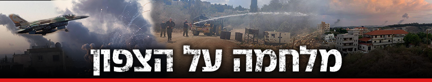 צילום: REUTERS/Aziz Taher, דובר צה"ל , כיתת כוננות קיבוץ מנרה. באדיבות דוברות המועצה האזורית הגליל העליון