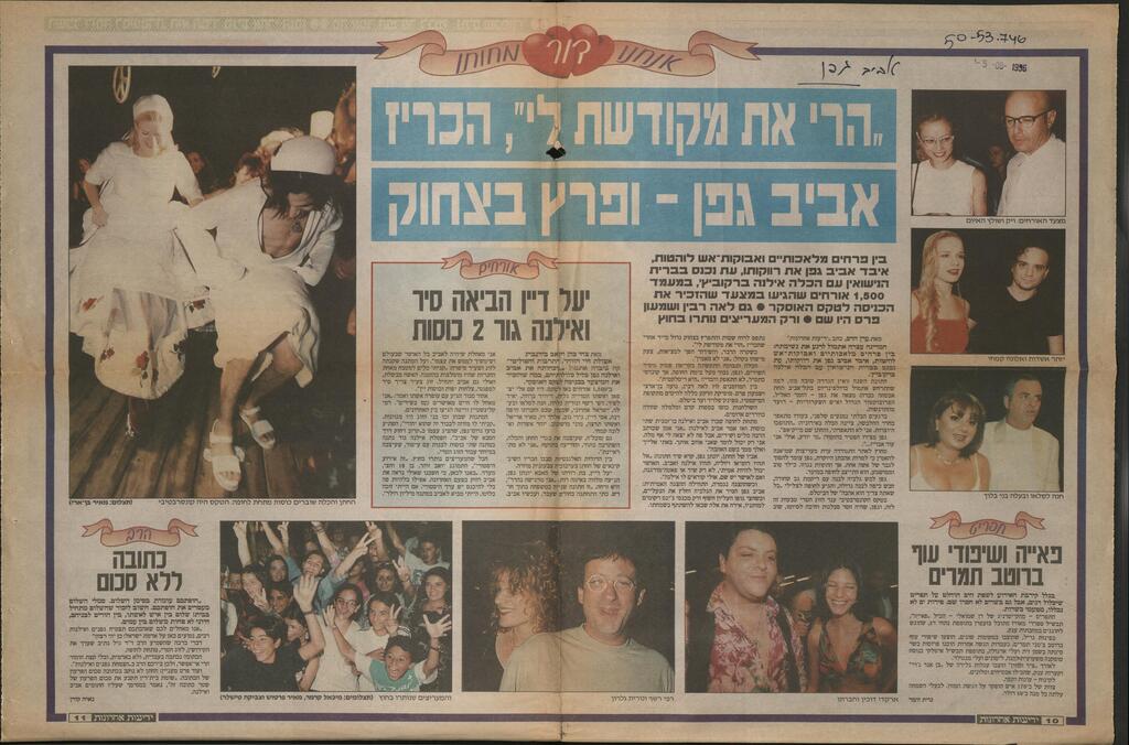 "הזכיר את המצעד בכניסה לטקס האוסקר". החתונה של גפן וברקוביץ' (צילום: מאיר בן ארי, מיכאל קרמר, מאיר פרטוש, צביקה טישלר) חתונה אביב גפן אילנה ברקוביץ ידיעות אחרונות
