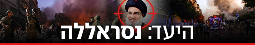 850 היעד נסראללה (צילום: Ibrahim AMRO / AFP, Mohammad Kassir, Shutterstock, Ibrahim AMRO / AF) 850 היעד נסראללה