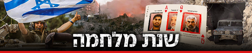 צילום: Ibrahim AMRO / AFP, דובר צה"ל, AP