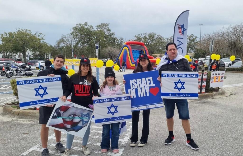 הפגנת תמיכה בישראל