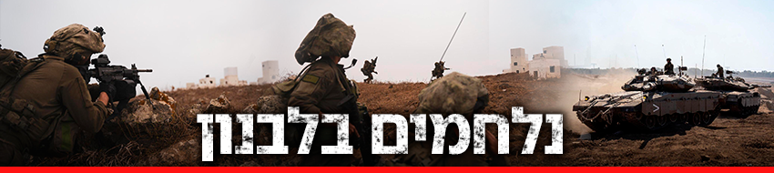צילום: דובר צה"ל