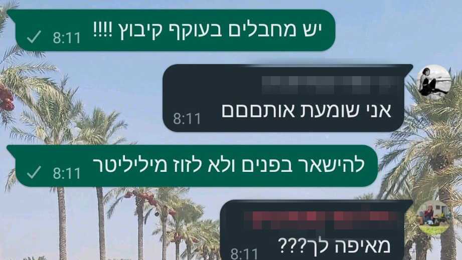 ההתכתבויות מהטלפון של רון שפיצר רון שפיצר ב-7 באוקטובר