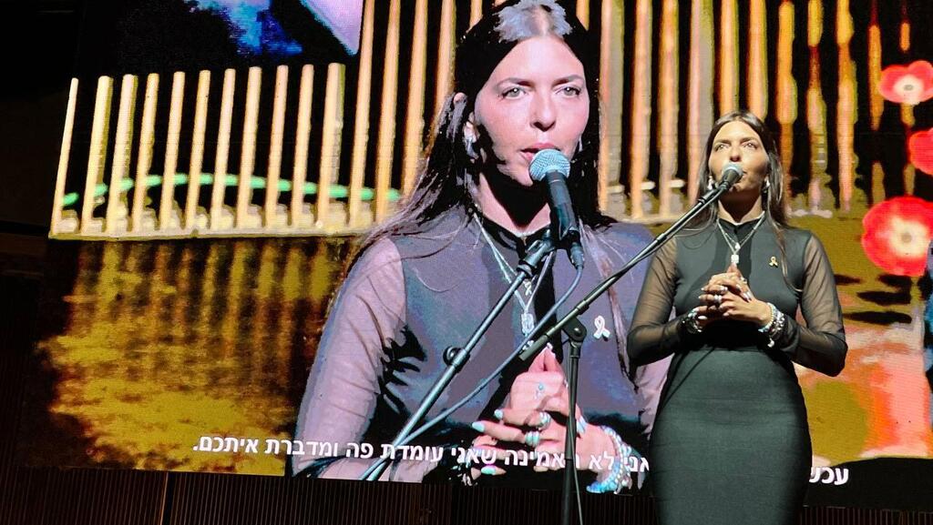  מורן סטלה ינאי בטקס של אגודת משפחות השבעה באוקטובר בהיכל התרבות
