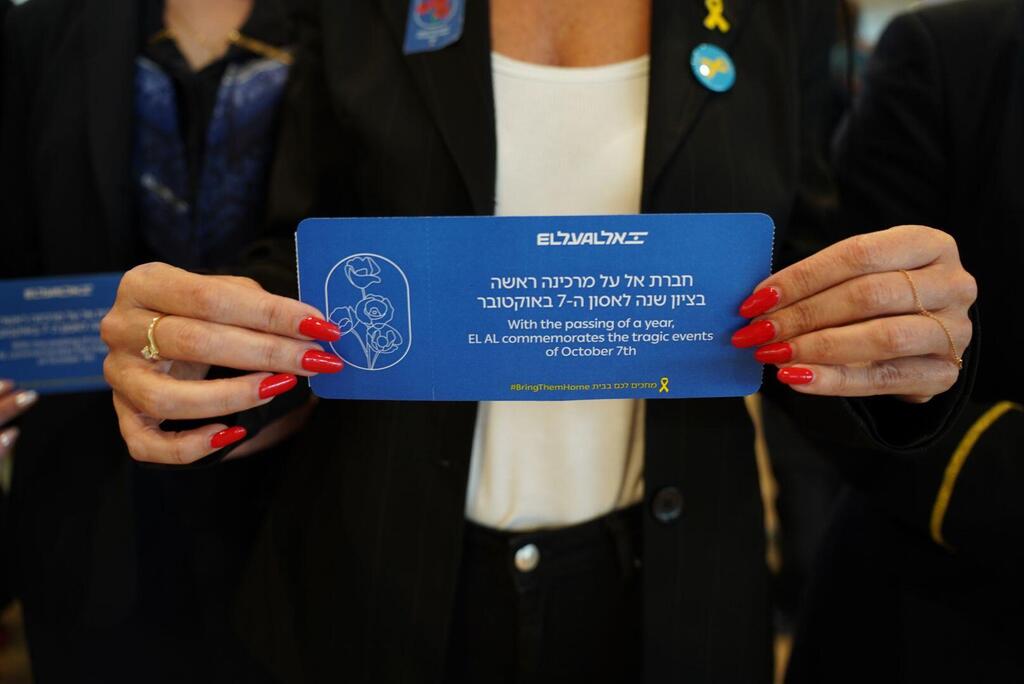 El Al commemorates Oct. 7 with special boarding passes (Photo: El Al) כרטיסי טיסה של אל על עם עיצוב מיוחד ל-7 באוקטובר