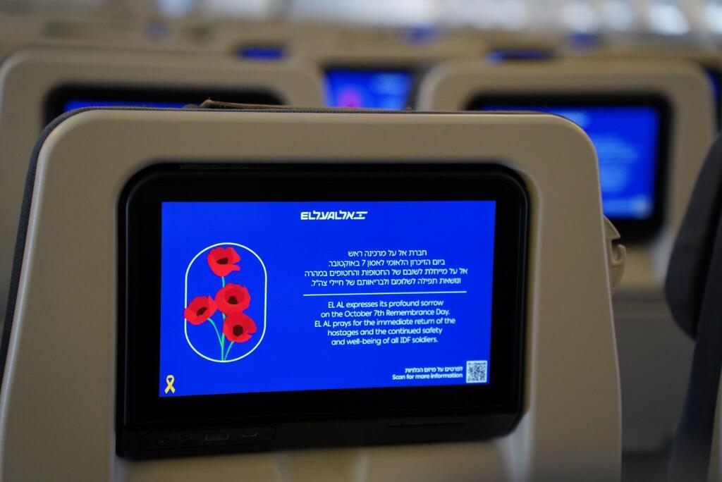 El Al displays October 7 slide on its planes (Photo: El Al) שקופית הזדהות עם יום השנה ל-7 באוקטובר