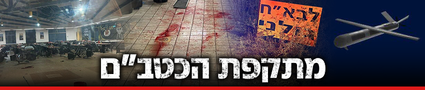 צילום: איתן גליקמן