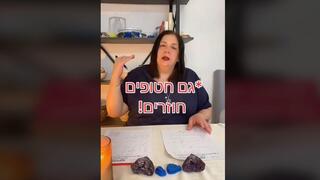 צילום מסך מתוך הטיקטוק של zoharnormolog