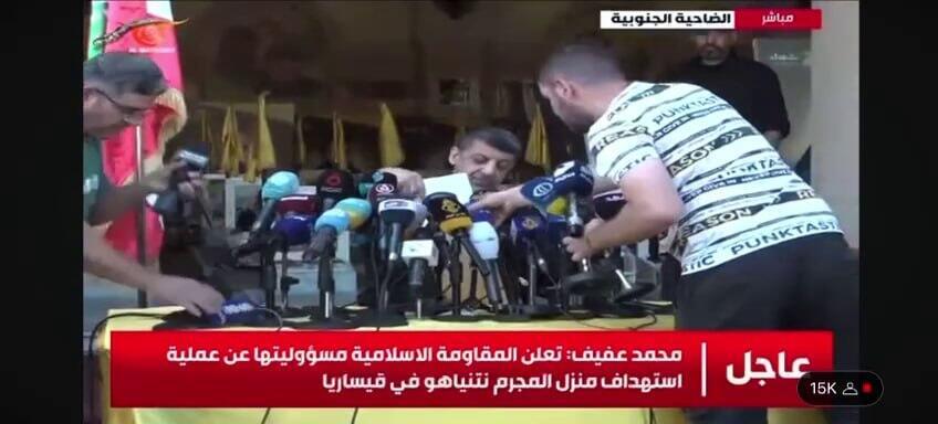 Reporters fleeing Mohammad Afif's press conference בזמן שדובר צה"ל בערבית מתריע על פינוי - התקשורת הערבית מפנה את המסע"ת של מוחמד עפיף