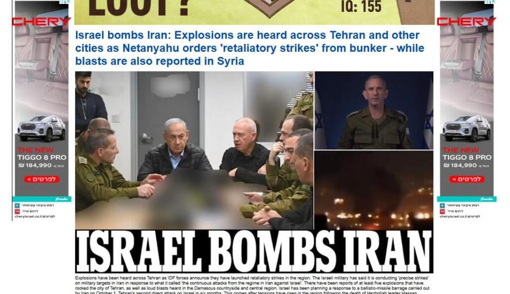הכותרות בעולם אחרי מתקפת ישראל על איראן הכותרות בעולם אחרי מתקפת ישראל על איראן