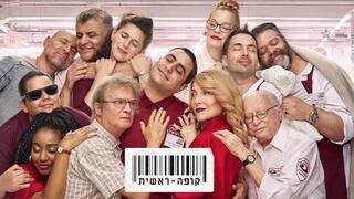 קופה ראשית
