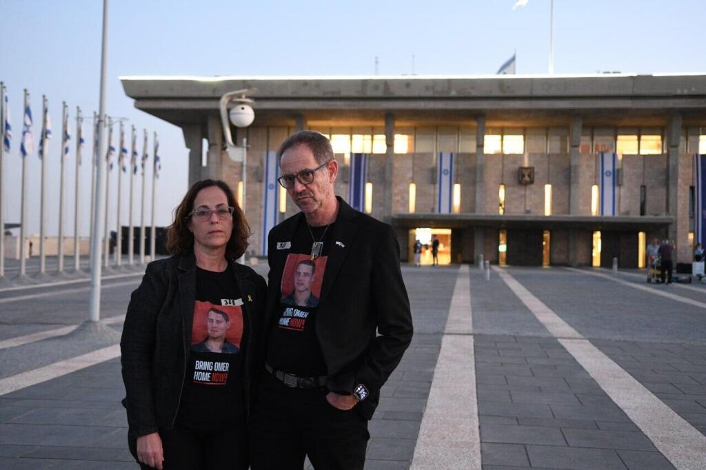 אורנה ורונן נאוטרה, הוריו של עומר נאוטרה, במשכן הכנסת (צילום: רפי קוץ) אורנה ורונן נאוטרה, הוריו של עומר נאוטרה
