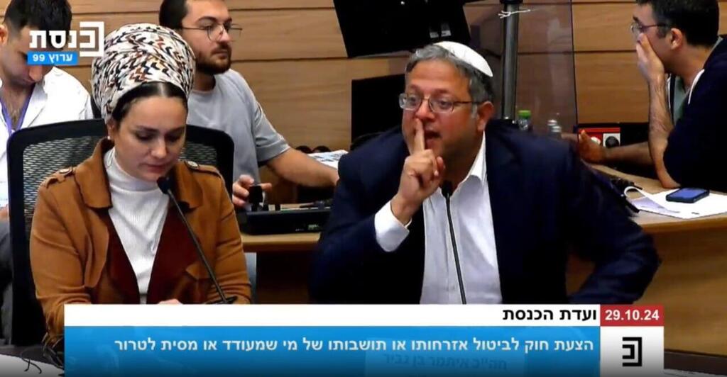 מתוך הדיונים הסוערים בוועדת הכנסת. (צילום: ועדת הכנסת) ועדת הכנסת - כמעט מכות בין חברי הכנסת, ח״כ אלמוג כהן ועופר כסיף אומר לאם של לוחם ״סתמי את הפה״ ואיתמר בן גביר