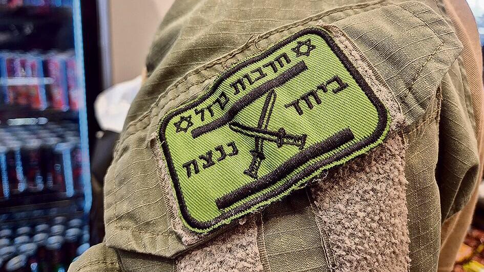 פאץ' חרבות ברזל (צילום: יואב קרן וטקטיקל איקס) פאץ' חרבות ברזל