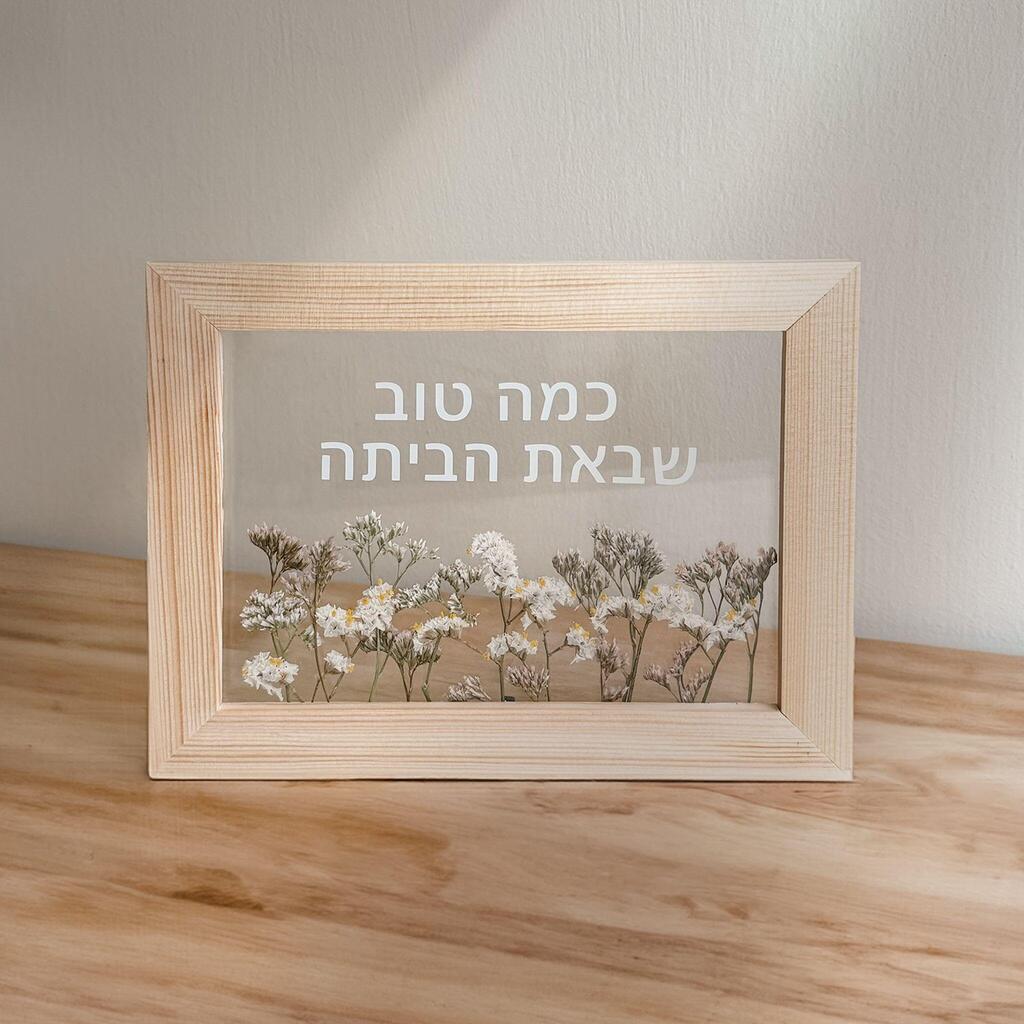 מסגרות דנושה של האחיות היוצרות דנה ושרון בן גל (צילום: דנה בן גל) מסגרות דנושה, שופינג איי אל